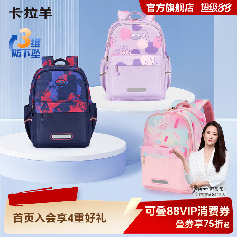 卡拉羊1-4-6年级小学生书包轻便游学包双肩包女大容量儿童背包男
