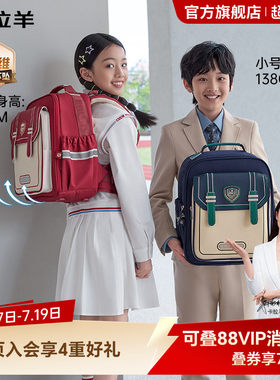 卡拉羊小学生减负云朵书包