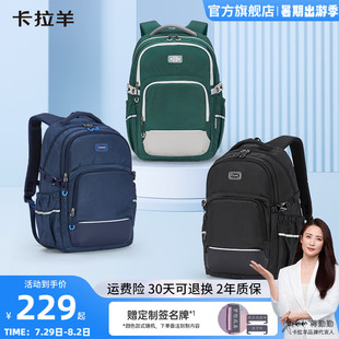 卡拉羊中學生書包大容量機能包減負防下墜輕便雙肩包女大容量男