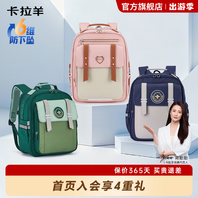 卡拉羊小学生防下坠减负云朵背包图片