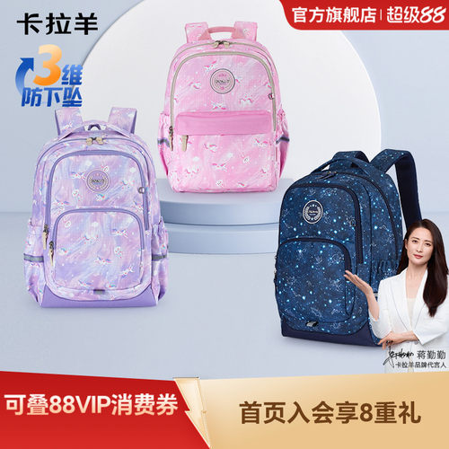 卡拉羊小学生3维减负游学包