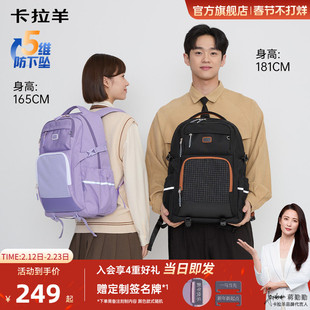 卡拉羊初中生风琴书包防下坠高中生女轻便减负双肩包男大容量背包