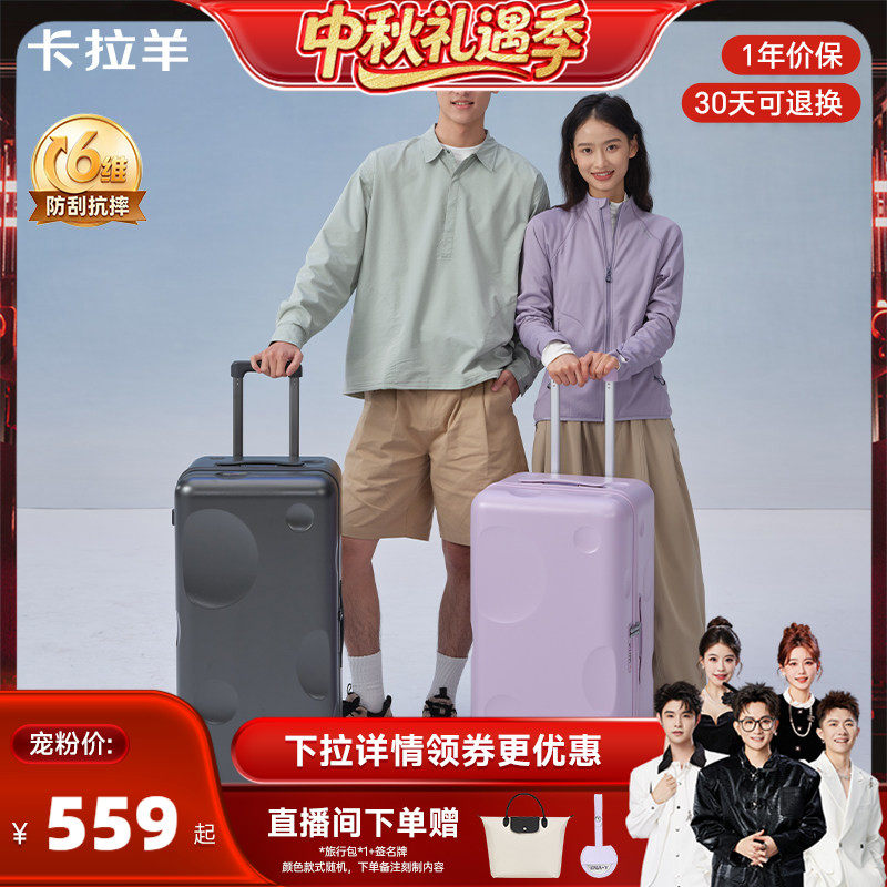 卡拉羊大容量行李箱抗摔云朵箱