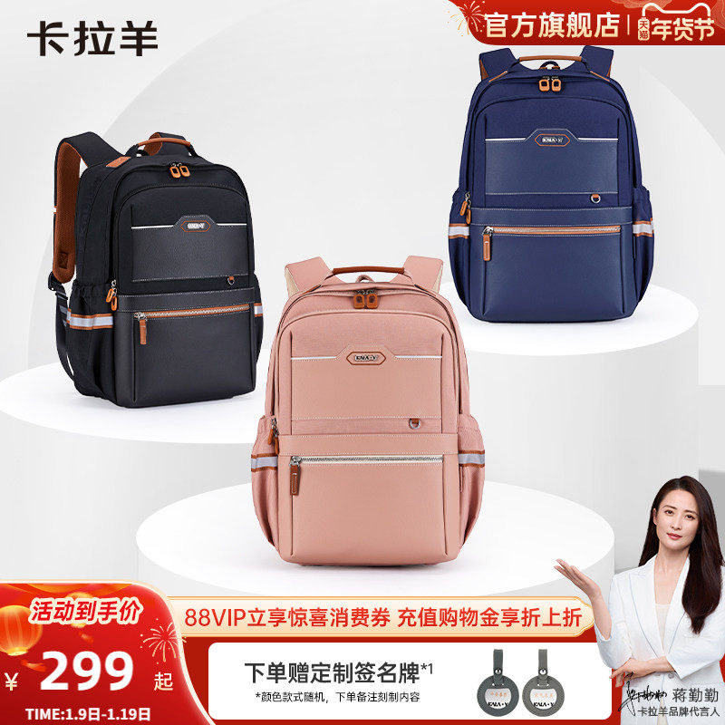 卡拉羊户外云朵双肩包防下坠背包男大容量轻便防水耐磨电脑包女新,运动包/户外包/配件,双肩背包,淘宝优惠券,粉丝福利购,淘宝优惠卷