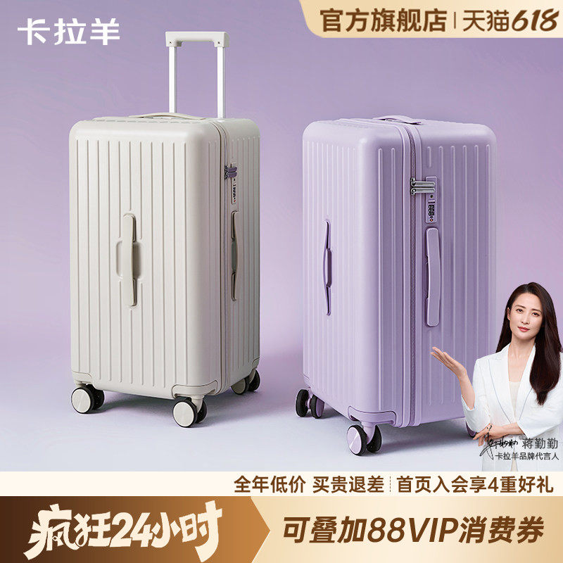 卡拉羊云朵箱抗摔耐磨大深舱行李箱登机女20寸纯PC大容量拉杆箱男