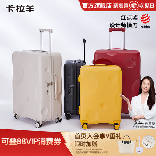 卡拉羊轻便原创芝士旅行箱云朵箱