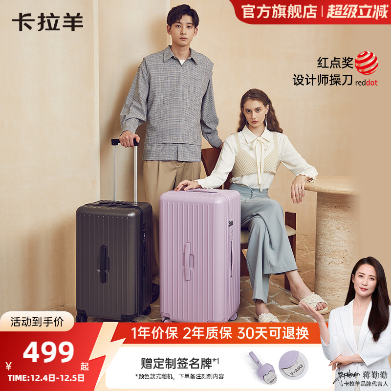 卡拉羊魔方体大容量行李箱