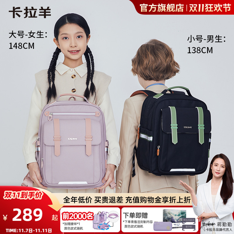 卡拉羊减负云朵书包大容量