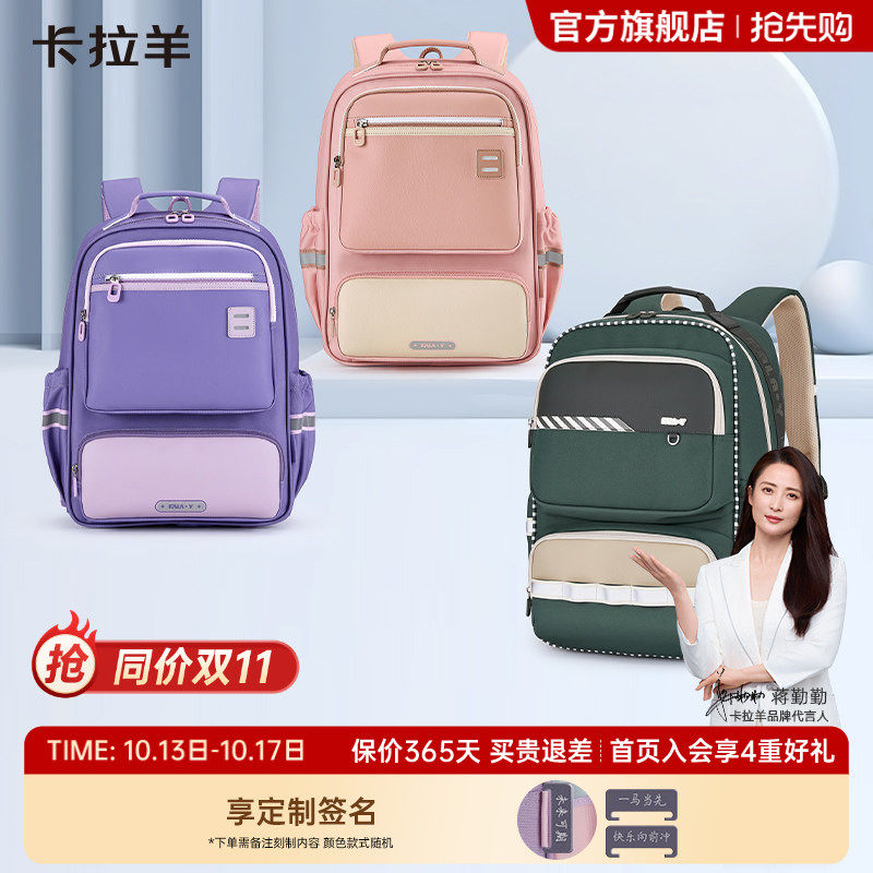 卡拉羊小学生中学生风琴书包减负防下坠双肩背包男大容量轻便女