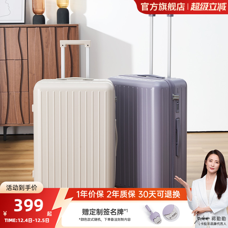 卡拉羊纯PC万向轮深舱行李箱