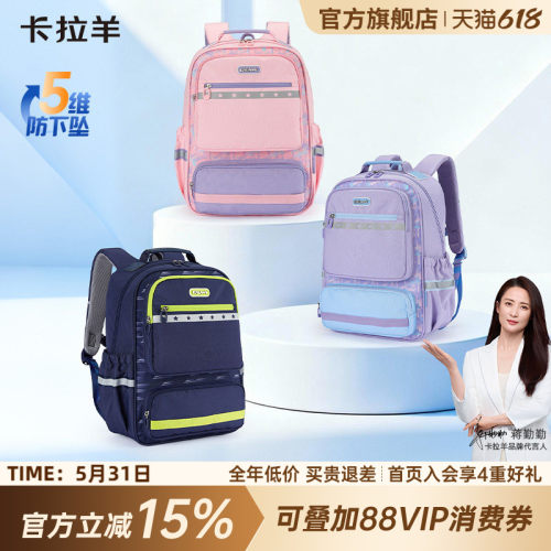 卡拉羊小学生减负防下坠风琴书包