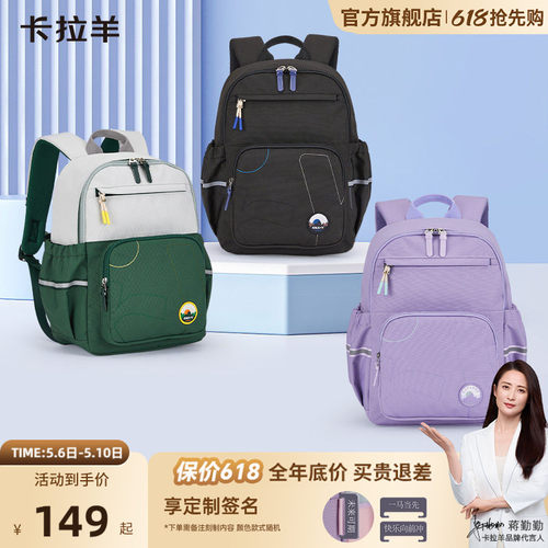 卡拉羊小学生轻便晨练包