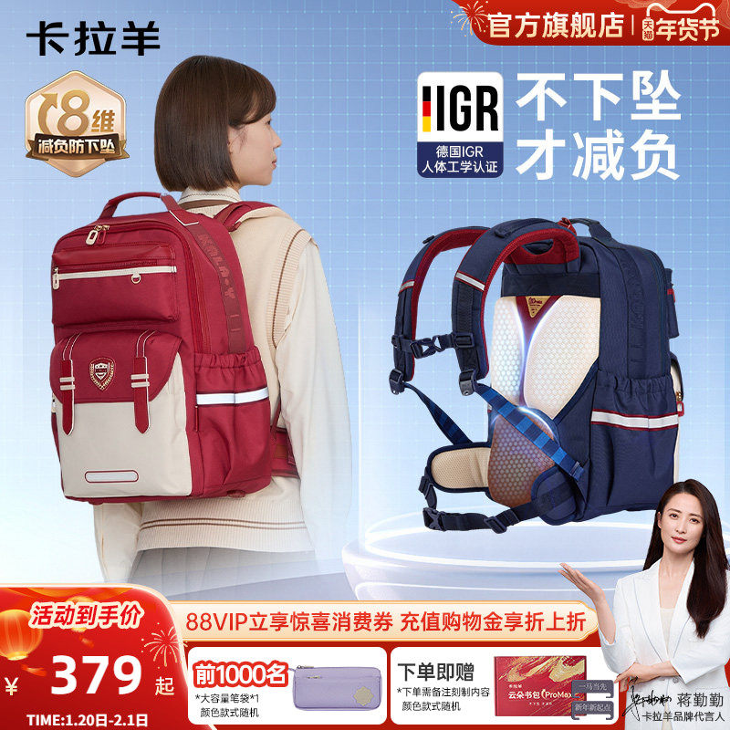 [中学生云朵书包ProMax]卡拉羊初高中生8维减负防下坠双肩背包女,玩具/童车/益智/积木/模型,书包,淘宝优惠券,粉丝福利购,淘宝优惠卷