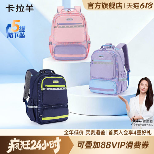卡拉羊小学生减负防下坠风琴书包