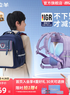 卡拉羊中小学生云朵书包ProMax8维减负防下坠护脊书包女大容量男