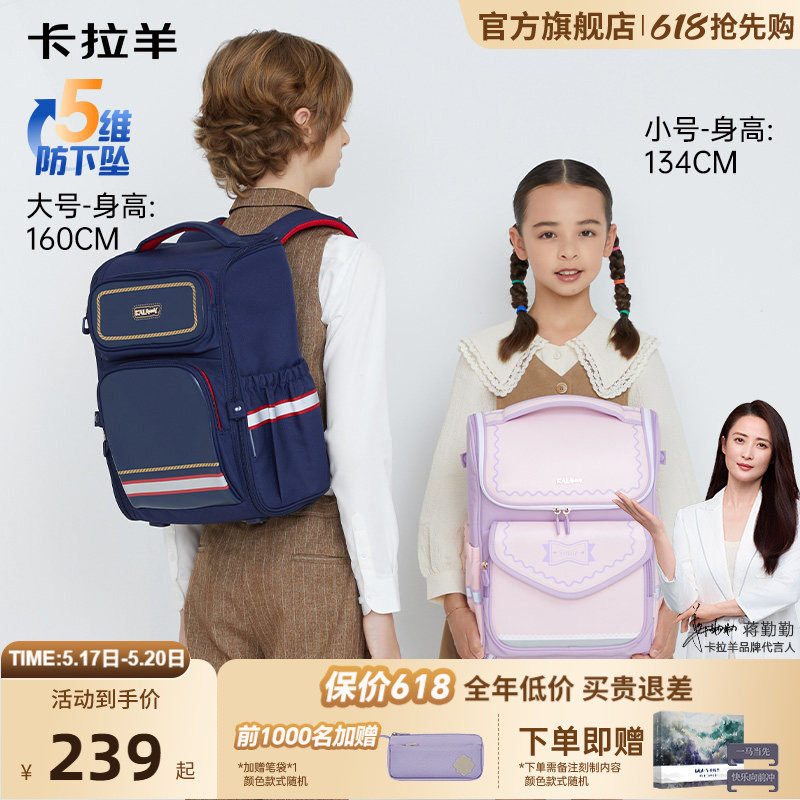卡拉羊1-4-6年级小学生大嘴书包防下坠减负女大容量轻便男双肩包