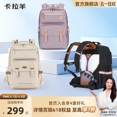 卡拉羊中学生云朵书包大容量