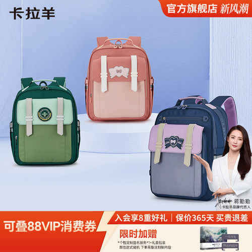 卡拉羊小学生云朵书包减负