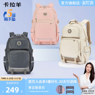 卡拉羊初中生风琴书包高中生女减负背包男大容量轻便双肩包防下坠