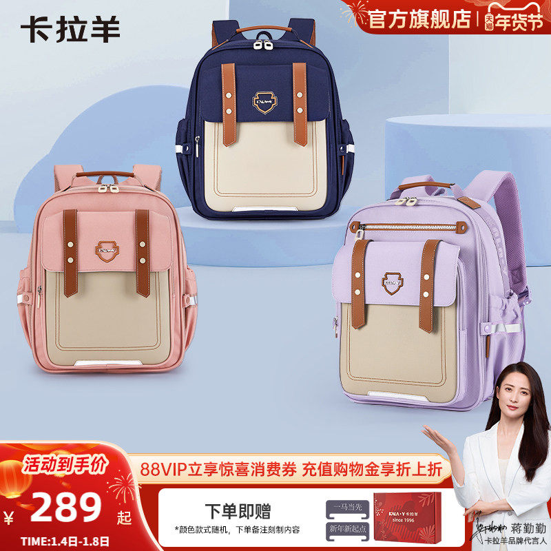 卡拉羊中小学生云朵书包女轻自重减负防下坠大容量防泼双肩背包男