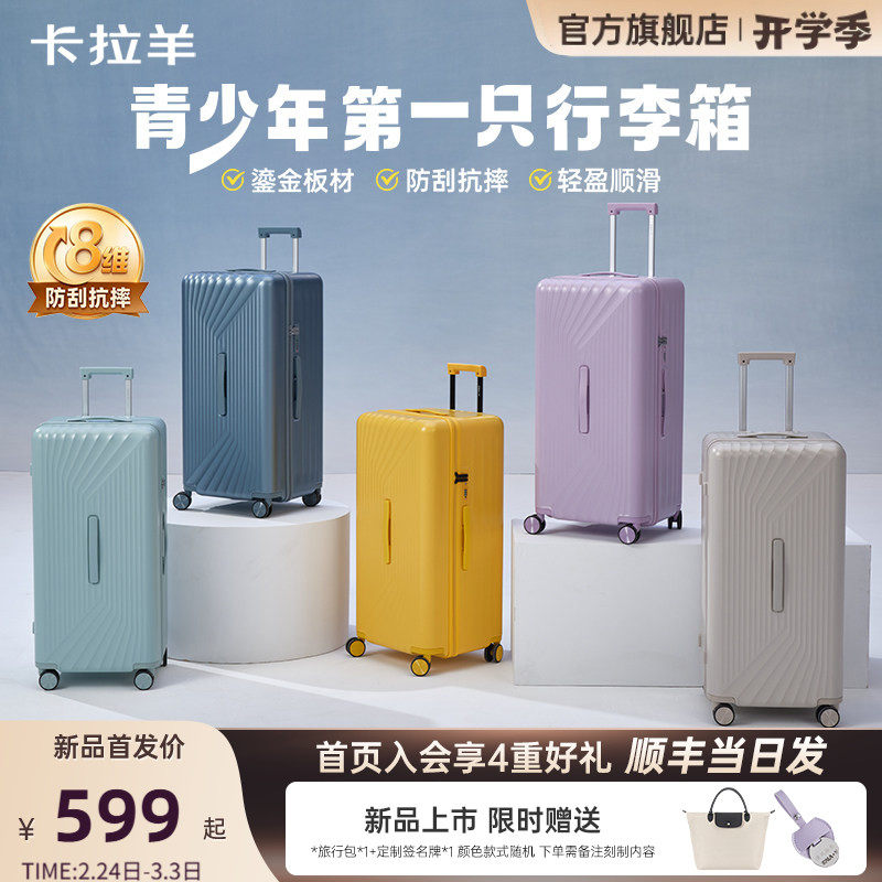 [青少年的行李箱]卡拉羊新魔方体云朵箱3.0Pro版拉杆箱女旅行箱男