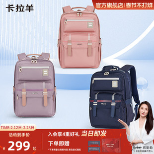 卡拉羊中学生书包大容量轻便减负初中学生双肩包男防下坠背包女新