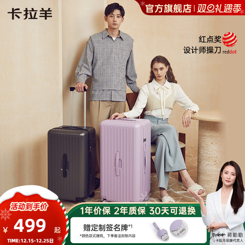 卡拉羊魔方体大容量行李箱