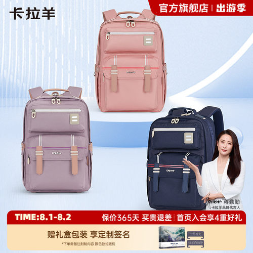 卡拉羊中学生减负护脊书包