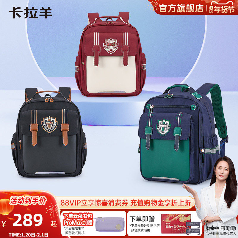 卡拉羊小学生云朵书包大容量双肩包初中生女减负防下坠背包男护脊,箱包皮具/热销女包/男包,双肩背包,淘宝优惠券,粉丝福利购,淘宝优惠卷