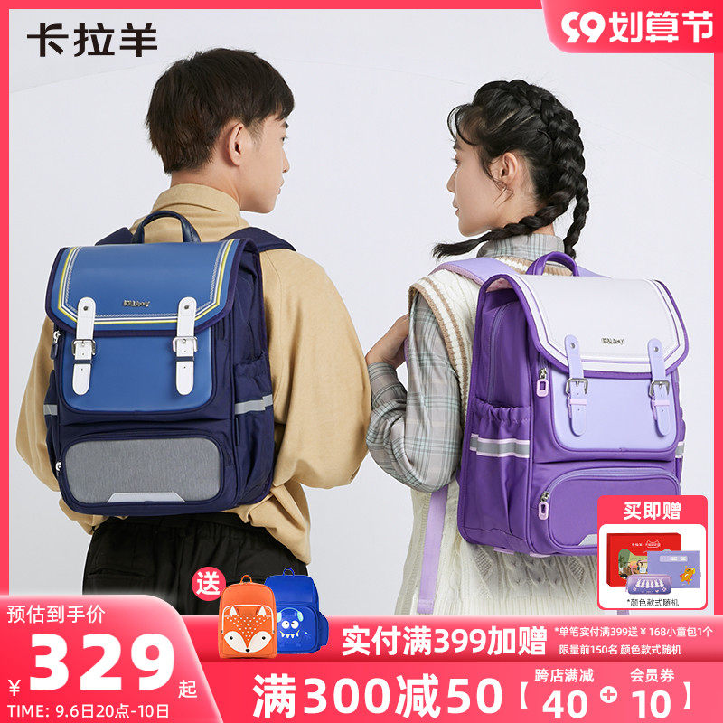 卡拉羊初中生书包立体轻便大容量减负护脊背包男双肩包女潮耐用