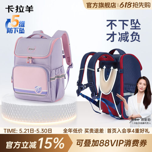 卡拉羊减负防下坠大嘴书包