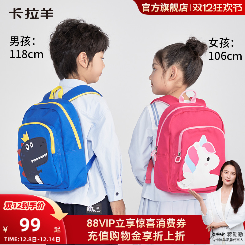 卡拉羊轻便幼儿园书包