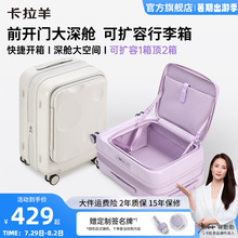 卡拉羊前开门行李箱侧开盖可扩容大深舱拉杆箱女登机20寸旅行箱男