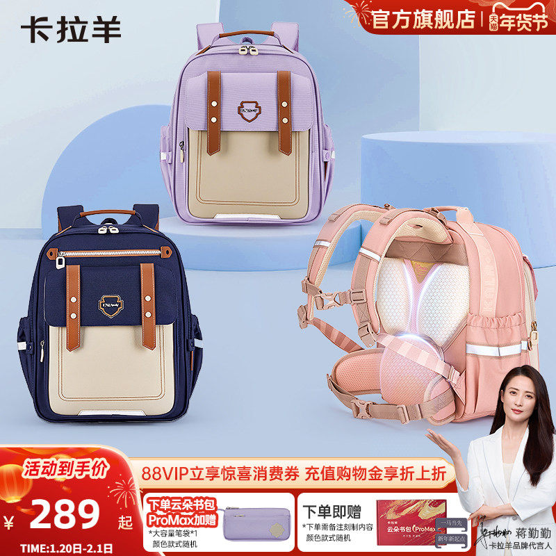 卡拉羊1-4-6年级小学生云朵书包减负防下坠大容量双肩背包初中新,玩具/童车/益智/积木/模型,书包,淘宝优惠券,粉丝福利购,淘宝优惠卷