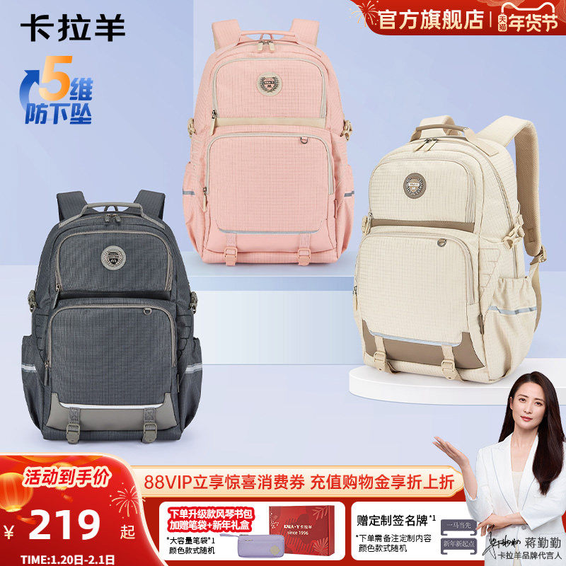 卡拉羊初中生风琴书包高中生女减负背包男大容量轻便双肩包防下坠,箱包皮具/热销女包/男包,双肩背包,淘宝优惠券,粉丝福利购,淘宝优惠卷