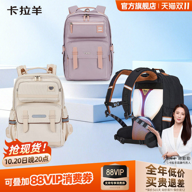 卡拉羊中学生云朵书包ProMax女初中生5-9年级减负轻便双肩背包男