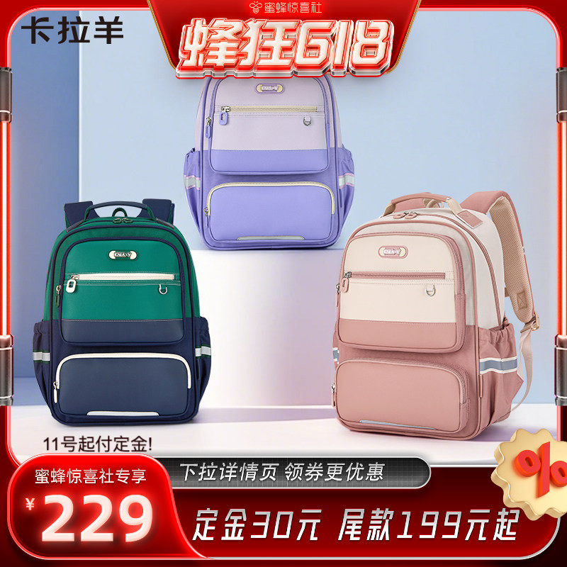 卡拉羊中小学生风琴书包女减负防下坠双肩包初中生男大容量背包