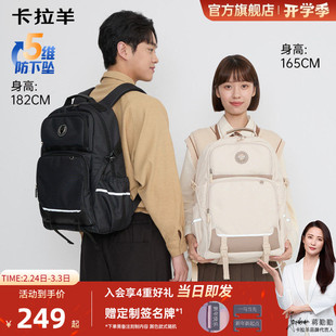 卡拉羊初中生风琴书包减负高中生男轻便双肩包女防下坠背包新款