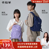 卡拉羊泡芙包双肩背包轻便休闲旅行上班女防水运动包户外书包男