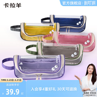 卡拉羊小学生大容量透明果冻笔袋铅笔盒考试专用文具盒防水痛包新
