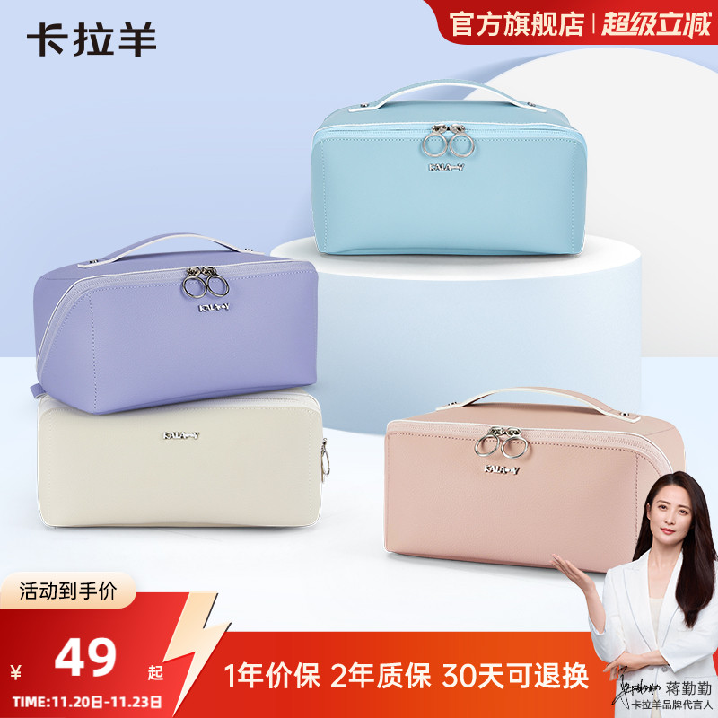 卡拉羊大容量贝壳包便携洗漱包