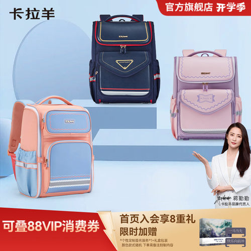 卡拉羊小学生减负大嘴书包