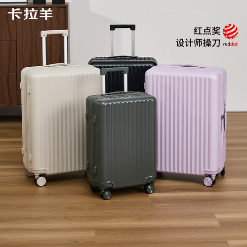 卡拉羊纯PC云朵箱大容量行李箱