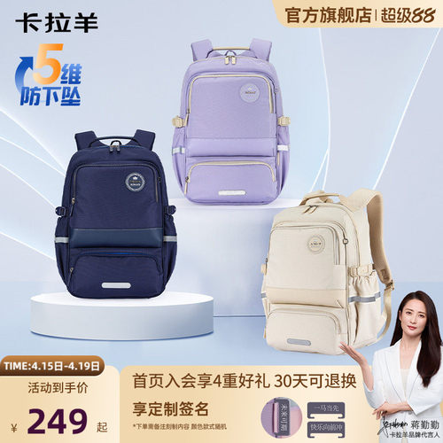 卡拉羊中学生风琴书包大容量背包