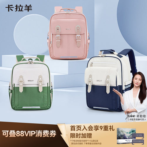 卡拉羊小学生防下坠减负云朵背包