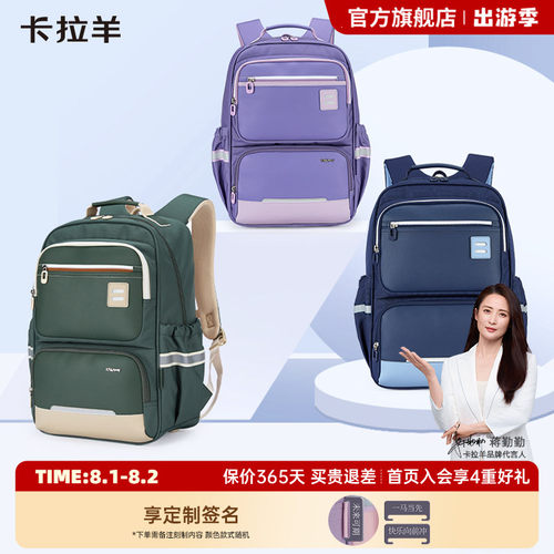 卡拉羊中学生减负风琴书包