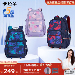 卡拉羊初中生风琴书包防下坠高中生女背包男双肩包轻便减负新款