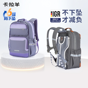 卡拉羊中学生云朵书包防下坠初中生女减负高中生男双肩包大容量新