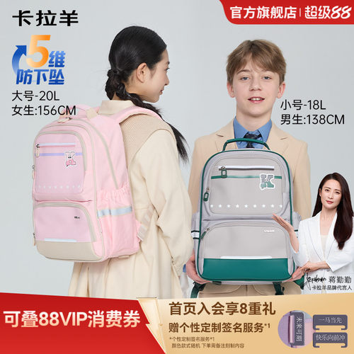 卡拉羊中小学生减负风琴书包