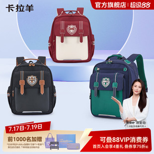 卡拉羊小学生云朵书包6维减负防下坠大容量双肩包初中生背包护脊